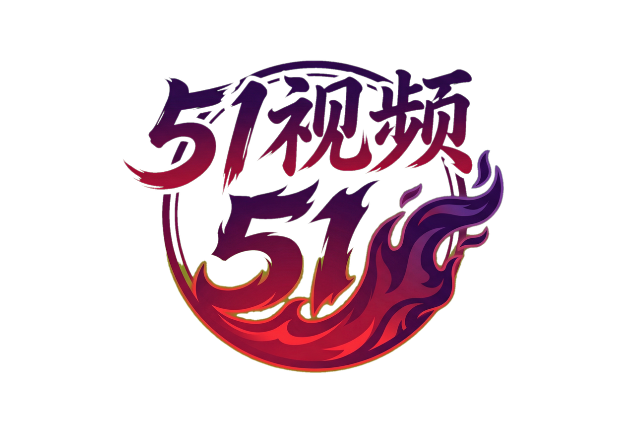 51视频